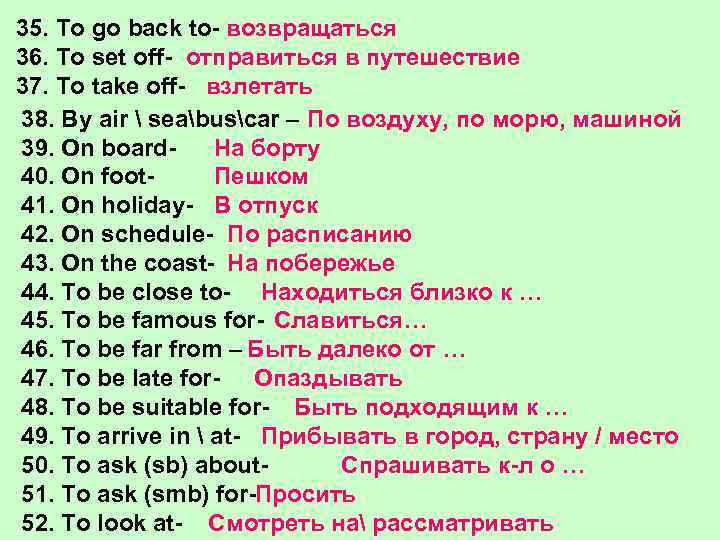 35. To go back to- возвращаться 36. To set off- отправиться в путешествие 37.