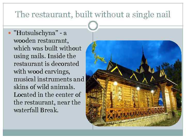 The restaurant, built without a single nail "Hutsulschyna" - a wooden restaurant, which was