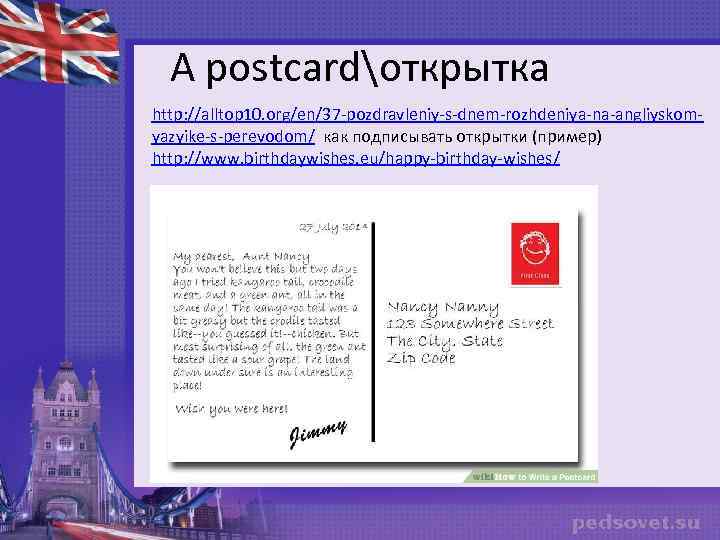 A postcardоткрытка http: //alltop 10. org/en/37 -pozdravleniy-s-dnem-rozhdeniya-na-angliyskomyazyike-s-perevodom/ как подписывать открытки (пример) http: //www. birthdaywishes.