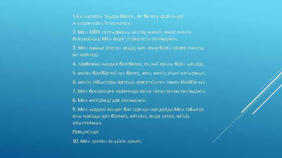 1. Екі нұсқасы таңдау болса , ол бөгелу қарағанда жылдамырақ істеу жақсы. 2. Мен