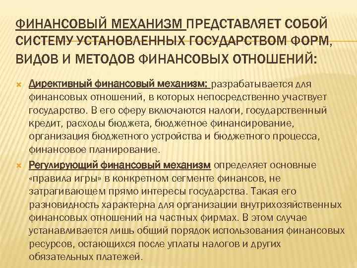 Механизм представляет собой