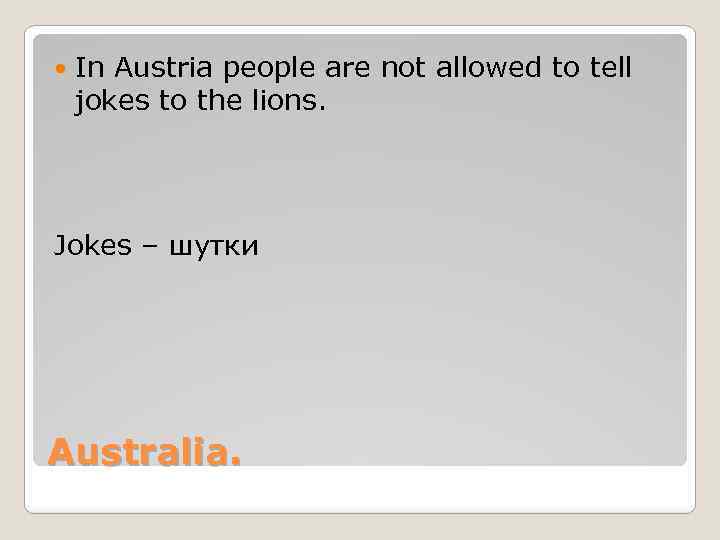  In Austria people are not allowed to tell jokes to the lions. Jokes