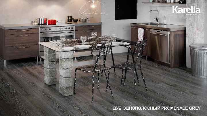 ДУБ ОДНОПОЛОСНЫЙ PROMENADE GREY 