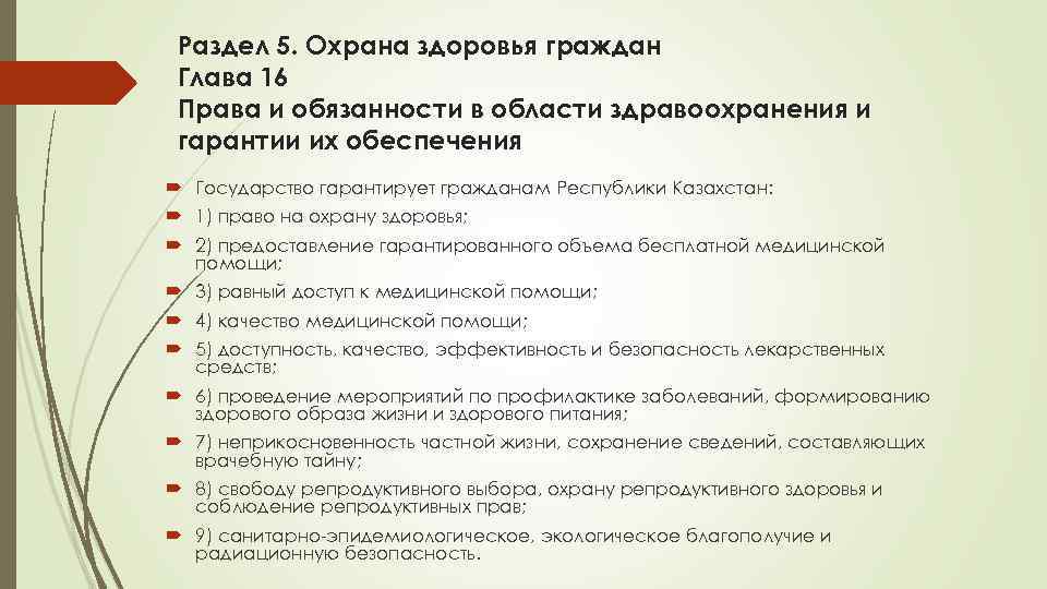 Составь план ответа на вопрос каковы права и обязанности граждан россии