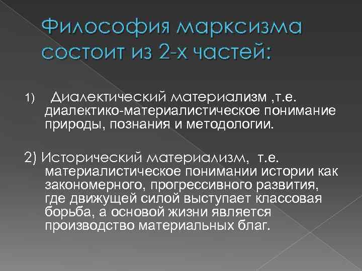 В чем суть механико материалистической картины мира нового времени