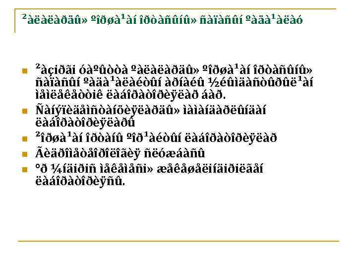 ²àëàëàðäû» ºîðøà¹àí îðòàñûíû» ñàïàñûí ºàäà¹àëàó n n n ²àçiðãi óàºûòòà ºàëàëàðäû» ºîðøà¹àí îðòàñûíû» ñàïàñûí