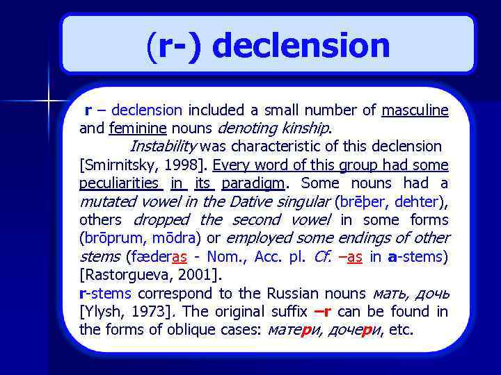 (r-) declension -r – declension included a small number of masculine and feminine nouns