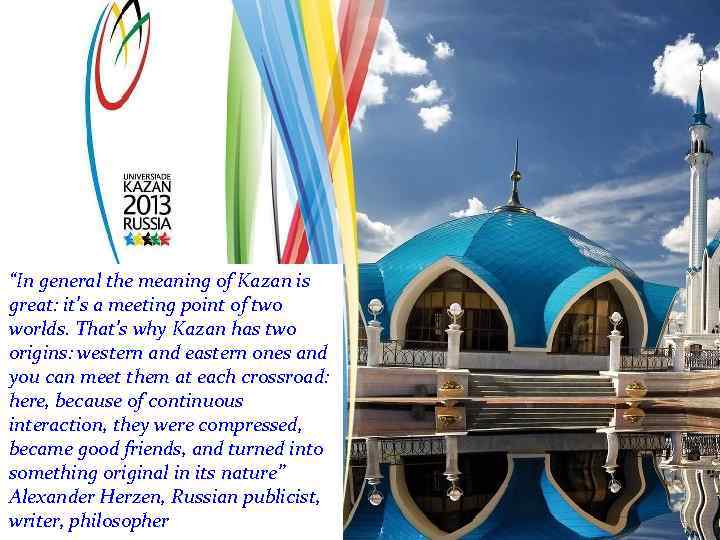 “In general the meaning of Kazan is great: it’s a meeting point of two