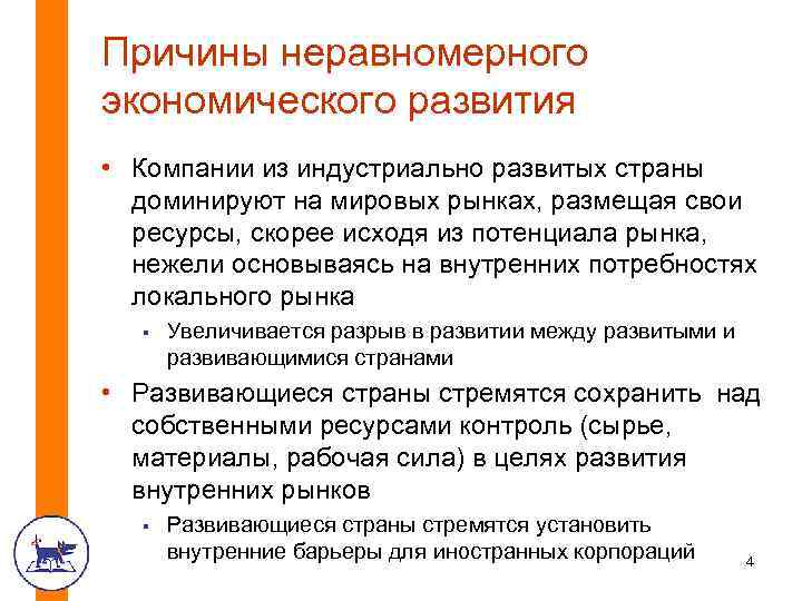 Проблемы неравномерного