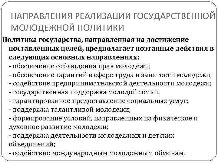 Реализовать политику