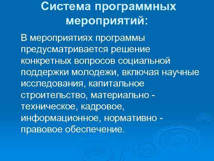 Федеральный проект развитие системы поддержки молодежи молодежь россии