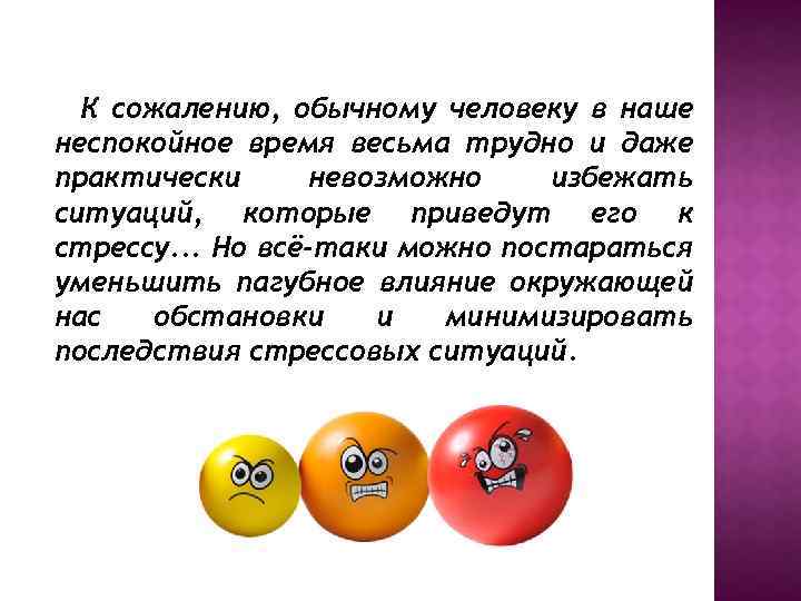 К сожалению, обычному человеку в наше неспокойное время весьма трудно и даже практически невозможно