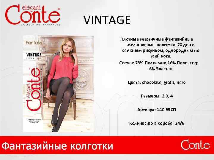 VINTAGE Плотные эластичные фантазийные меланжевые колготки 70 ден с сетчатым рисунком, однородным по всей