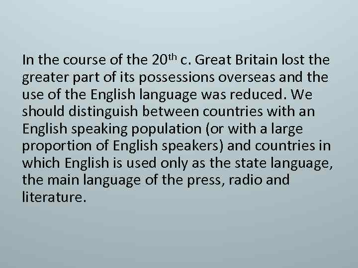 In the course of the 20 th c. Great Britain lost the greater part