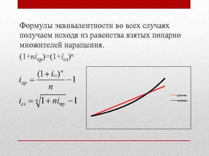 Исходя из этого