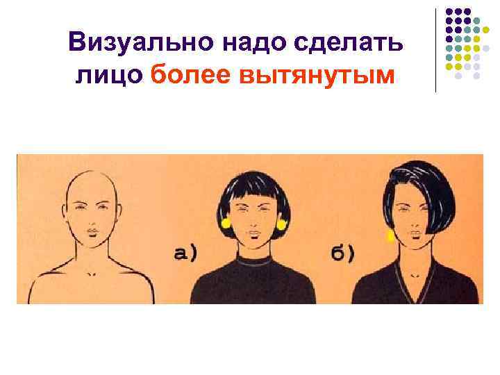 Визуально надо сделать лицо более вытянутым 