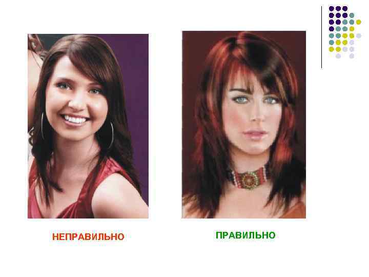 НЕПРАВИЛЬНО 