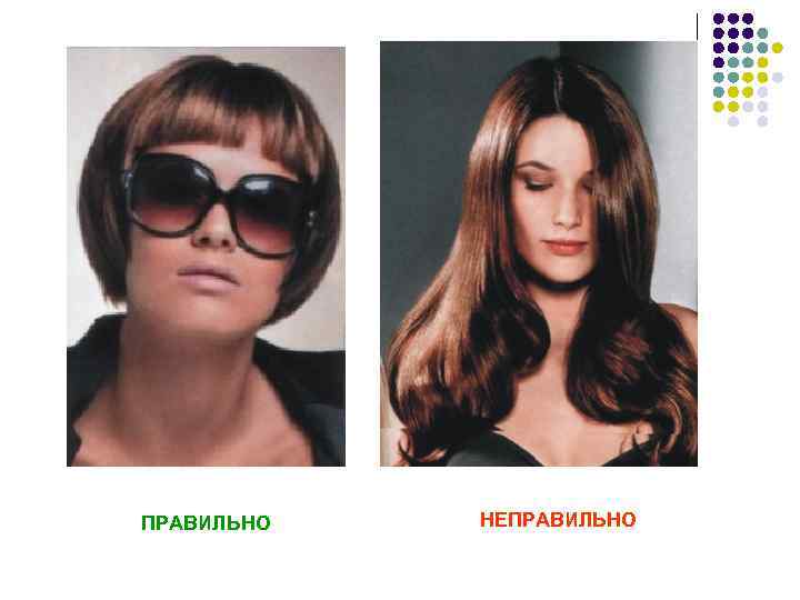 ПРАВИЛЬНО НЕПРАВИЛЬНО 