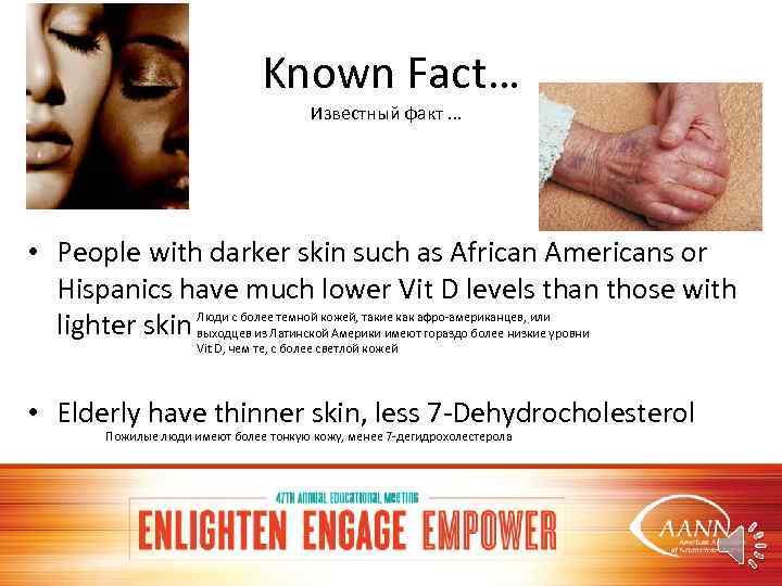 Known Fact… Известный факт. . . • People with darker skin such as African