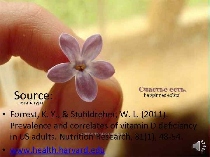 Source: летиратура happinnes exists • Forrest, K. Y. , & Stuhldreher, W. L. (2011).