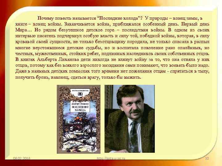 Сочинение как книги влияют на человека лиханов