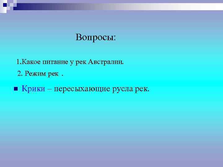 Какое питание у волги