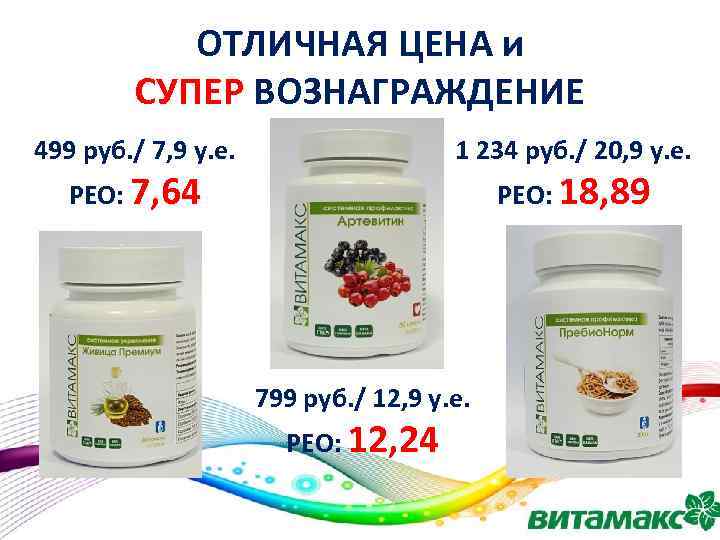 ОТЛИЧНАЯ ЦЕНА и СУПЕР ВОЗНАГРАЖДЕНИЕ 499 руб. / 7, 9 у. е. 1 234