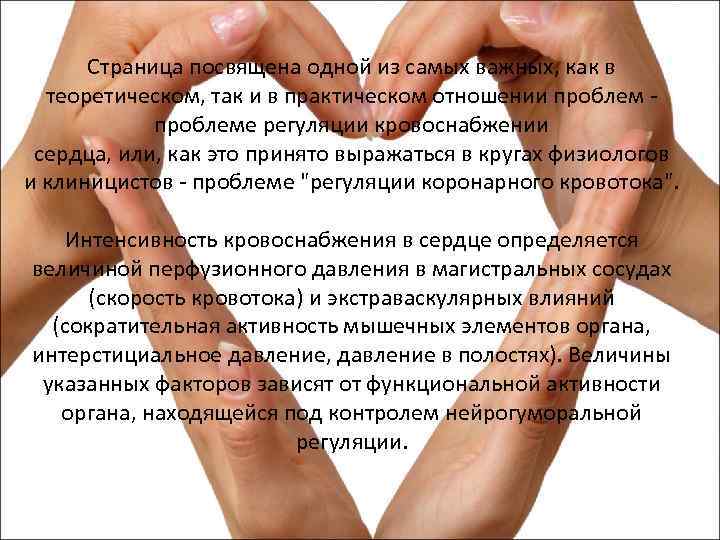 Страница посвящена одной из самых важных, как в теоретическом, так и в практическом отношении