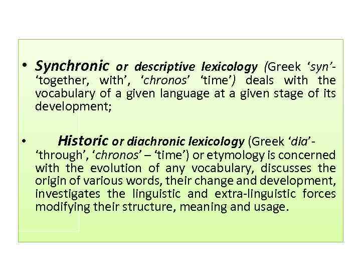  • Synchronic or descriptive lexicology (Greek ‘syn’‘together, with’, ‘chronos’ ‘time’) deals with the