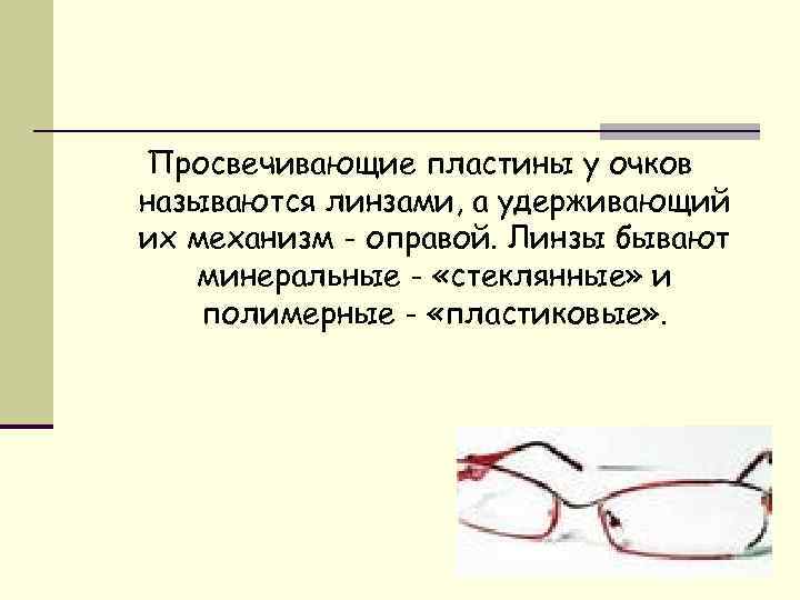 Рассмотрите рисунок 138 укажите у кого из пациентов зрение нормальное и какими нарушениями зрения