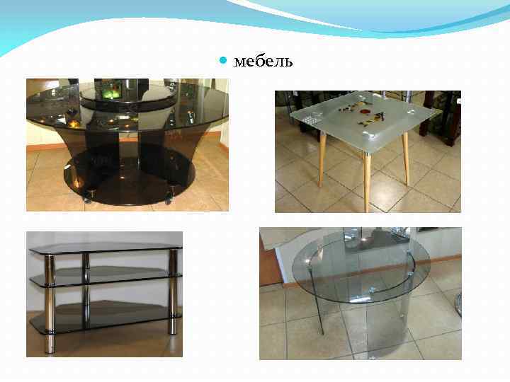  мебель 