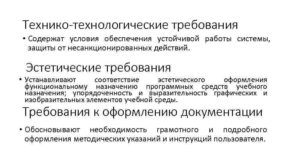 Защита и обеспечение устойчивости рубля. Технико-технологические критерии. Технико – технологическая подсистема. Технико- технологическая среда. Что такое технико-технологические отношения?.