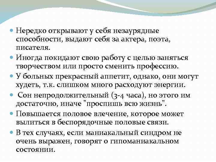 Незаурядный это. Незаурядные способности это. Незаурядные качества примеры. Незаурядные организаторские способности это. Незаурядный ум это.