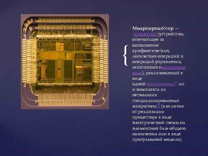 Карта с микропроцессором