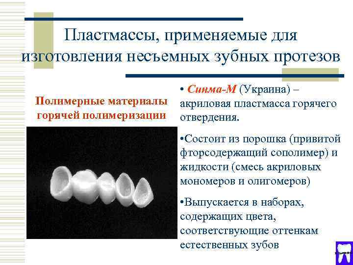 Остеопластические материалы в стоматологии презентация