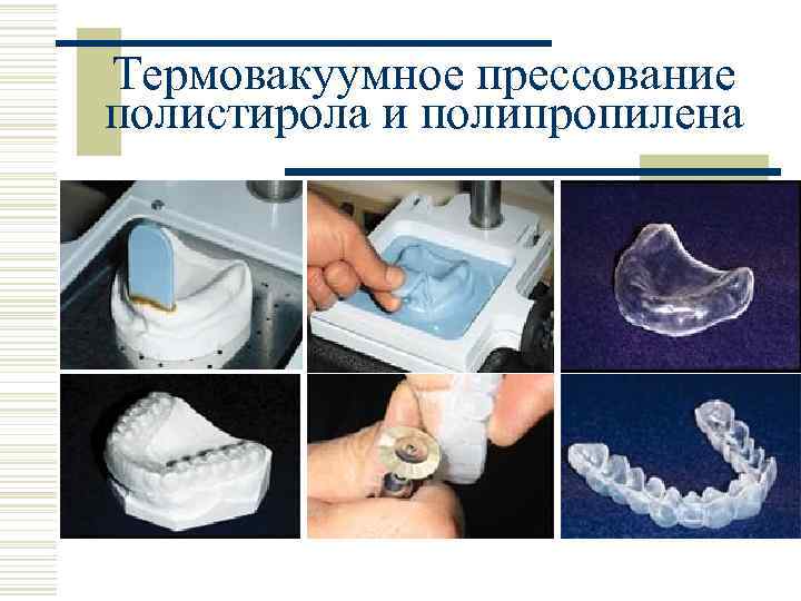 Термовакуумное прессование полистирола и полипропилена 