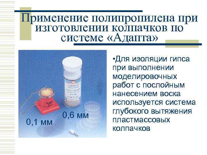 Моделировочные материалы в стоматологии презентация