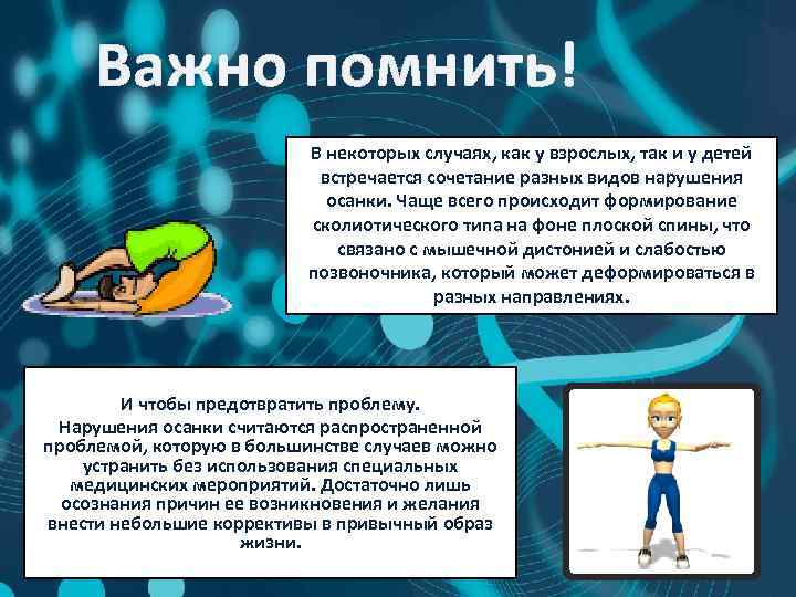 Важно помнить! В некоторых случаях, как у взрослых, так и у детей встречается сочетание