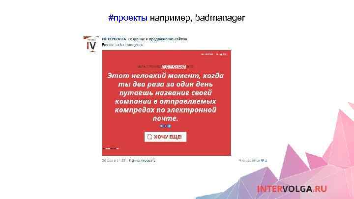 #проекты например, badmanager 