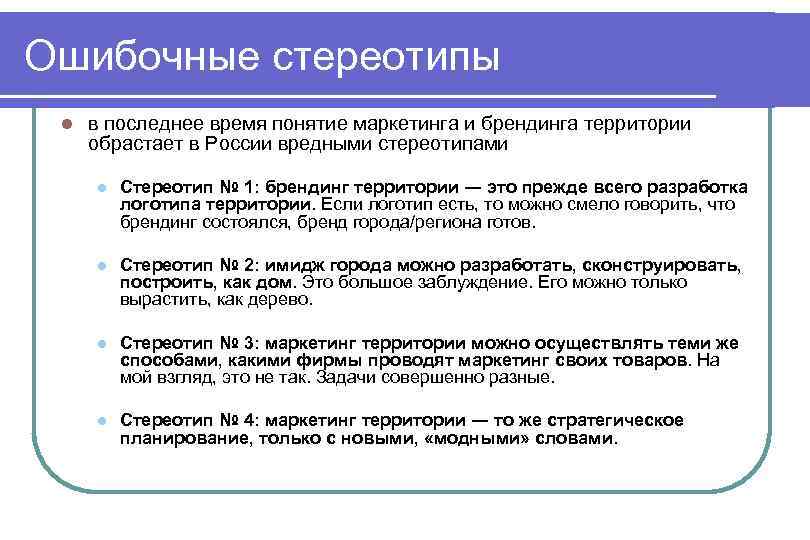 План продвижения территории представляет собой