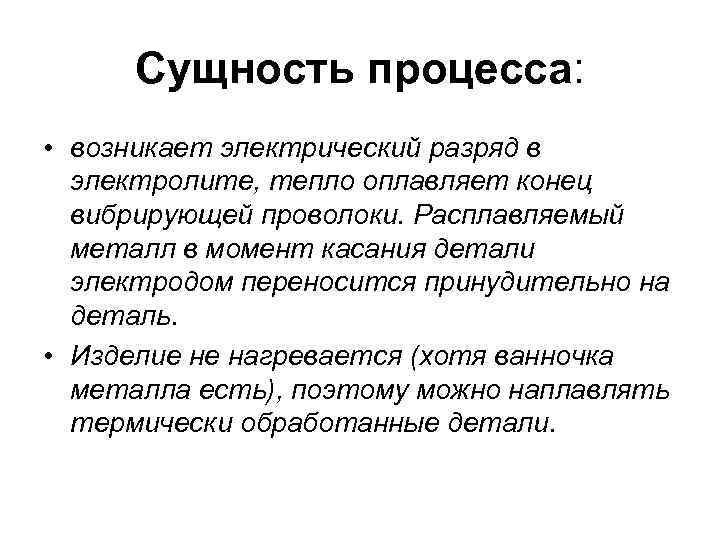 Сущность процесса. Сущность процесса пайки. Сущность процесса пайки металлов. Физическая сущность процесса пайки.. Пайка. Сущность процесса пайки.