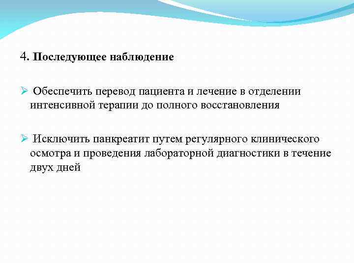 Пациент перевод. Регламент перевода пациента. Алгоритм перевода пациента из отделения в отделение. Алгоритм перевода пациента из реанимации. Правила перевода пациента между отделениями.