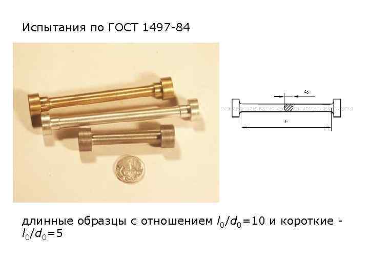 Образцы свидетели гост