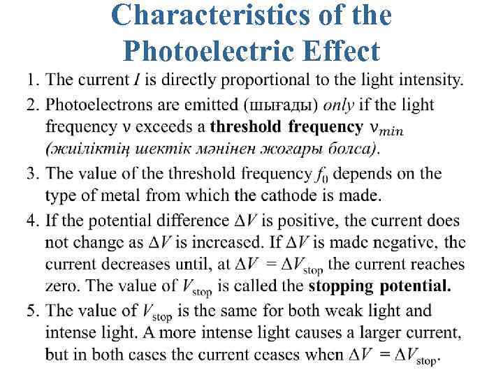 Characteristics of the Photoelectric Effect 