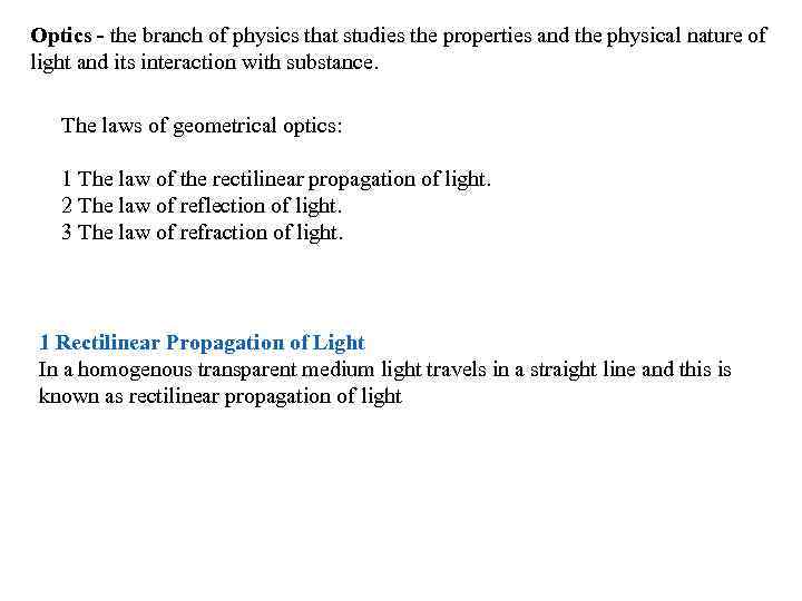 Optics - the branch of physics that studies the properties and the physical nature