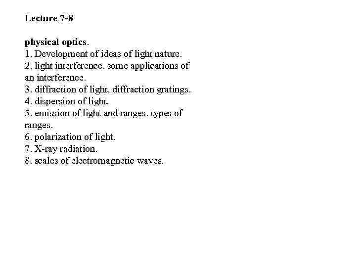 Lecture 7 -8 physical optics. 1. Development of ideas of light nature. 2. light