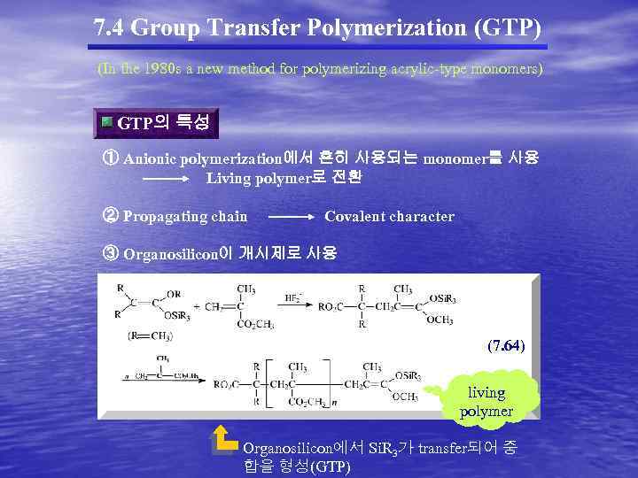 7. 4 Group Transfer Polymerization (GTP) (In the 1980 s a new method for