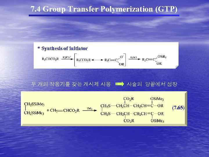 7. 4 Group Transfer Polymerization (GTP) * Synthesis of initiator 두 개의 작용기를 갖는