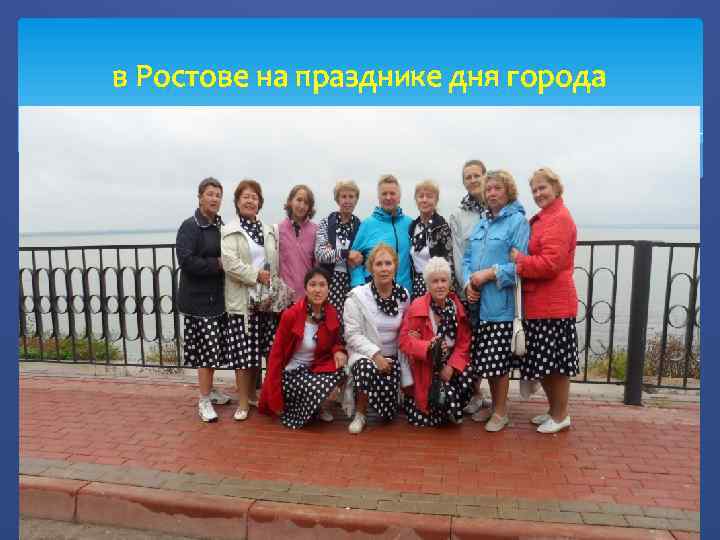 в Ростове на празднике дня города 