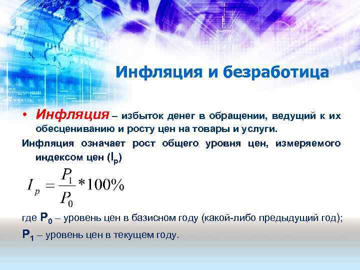 Инфляция утверждение